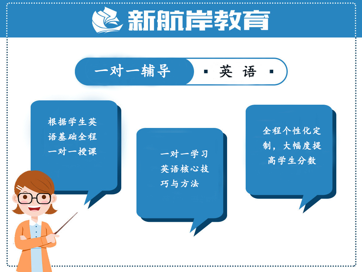 英语一对一辅导.jpg